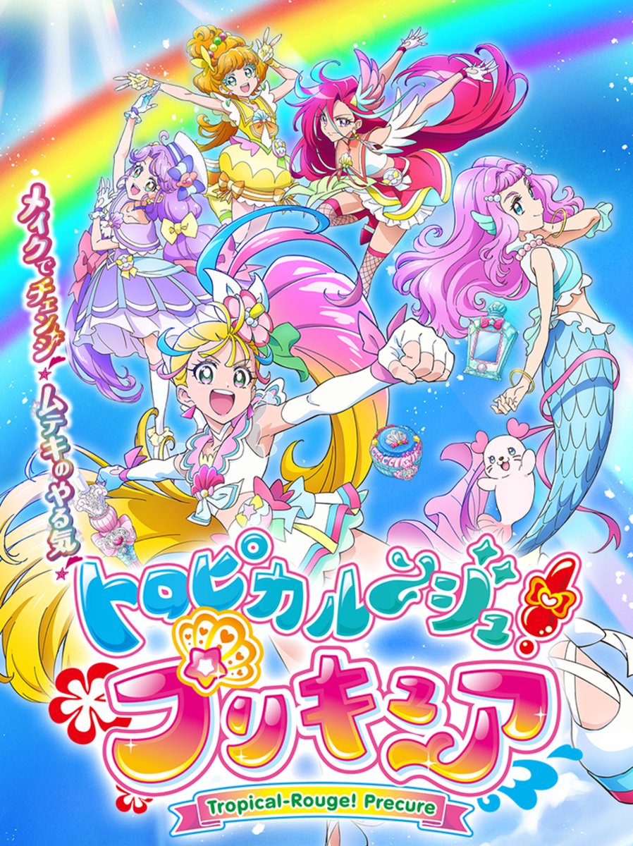 Tropical-Rouge! Precure (2021)