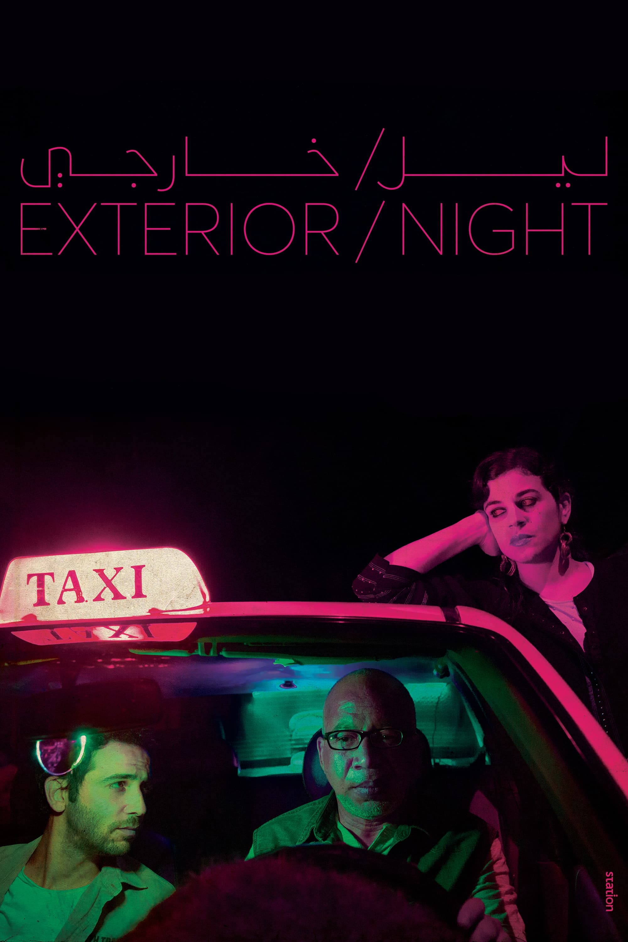 EXT. Night (2018)