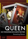 Queen: Их Роколевское величество (2004)