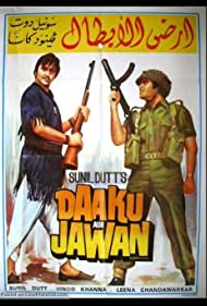 Daku Aur Jawan (1978)