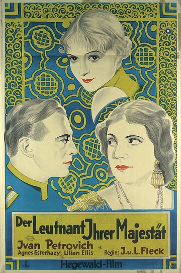 Der Leutnant Ihrer Majestät (1929)