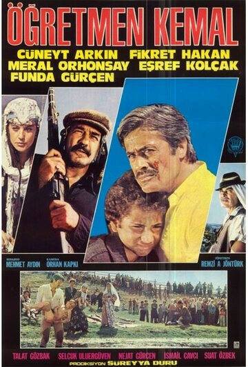 Учитель Кемаль (1981)