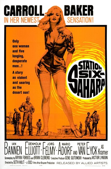 Станция Шесть-Сахара (1963)