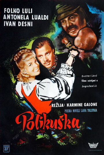 Поликушка (1958)