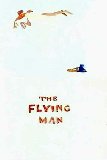 Летающий человек (1962)