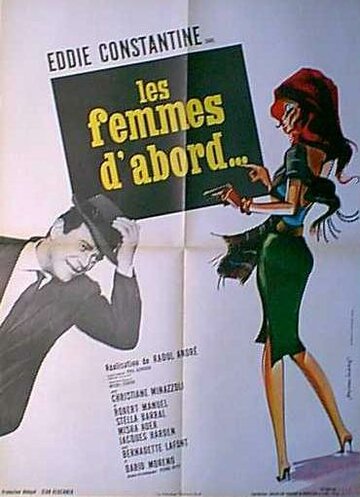 Женщины в первую очередь (1963)