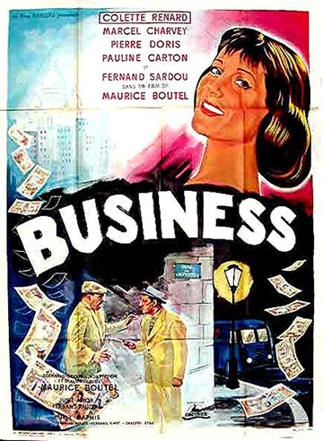 Бизнес (1960)