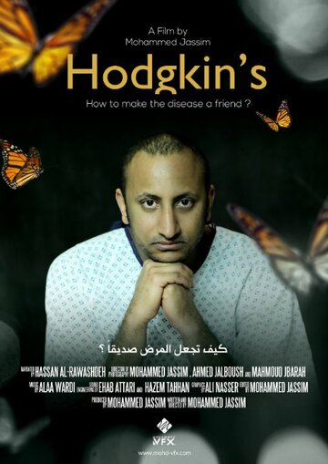 Hodgkin's (2014)