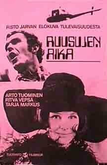 Время роз (1969)