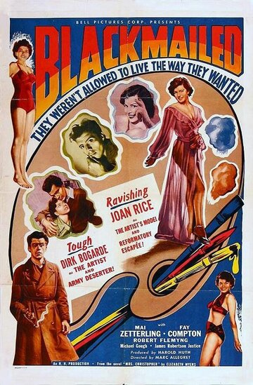 Шантаж (1951)