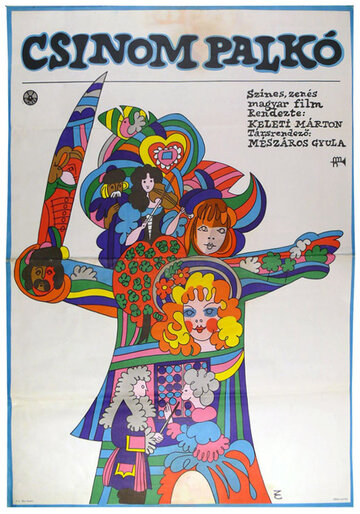 Палко Чином (1973)