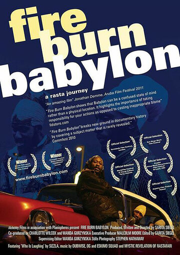 Сожжение Вавилона (2011)