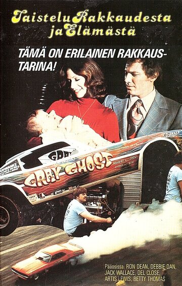 The Last Affair (1976)