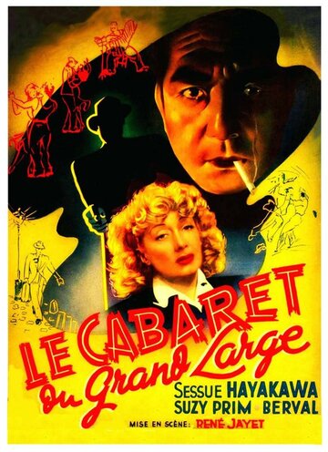 Кабаре с размахом (1946)