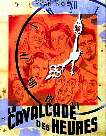Кавалькада часов (1943)