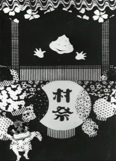 Праздник урожая (1930)