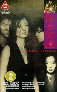 Lang xin ru tie (1993)