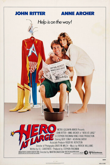 Герой по случайности (1980)