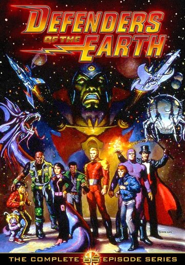 Защитники Земли (1986)