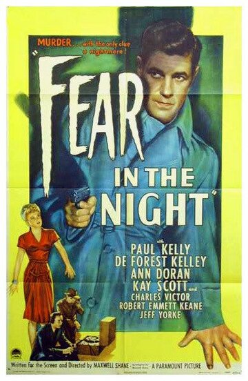 Страх в ночи (1947)
