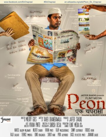 Peon, Ek Chaprasi (2015)