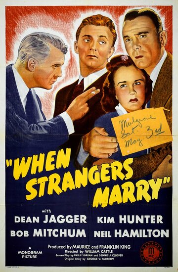 Когда женятся незнакомцы (1944)