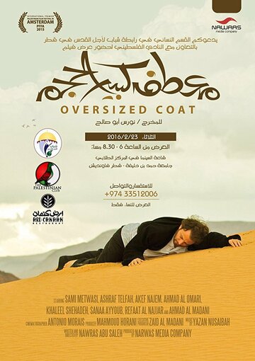 Oversized Coat (2013)
