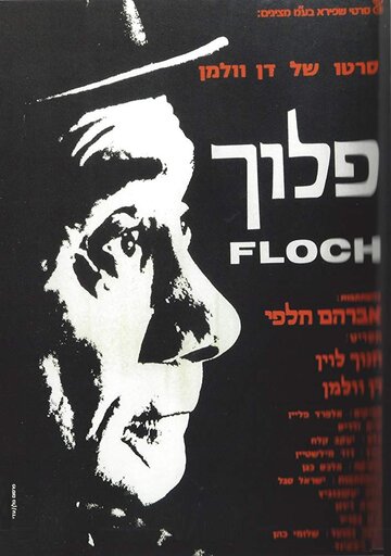 Floch (1972)