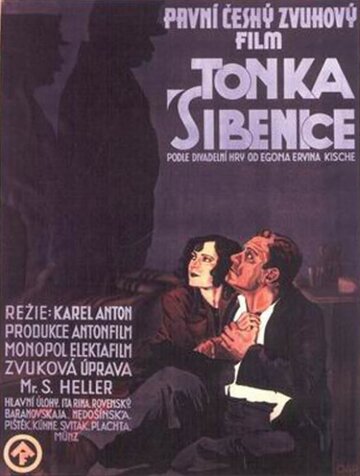 Тонка Сибенице (1930)
