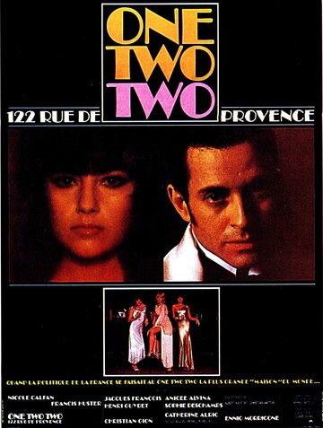 Один-два-два (1978)