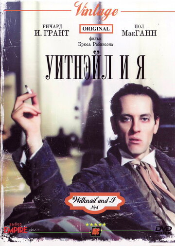 Уитнэйл и Я (1986)