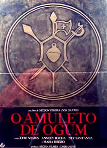 Амулет Огума (1974)