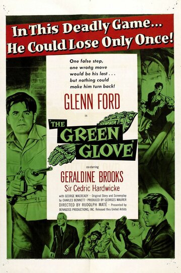 Зеленая перчатка (1952)