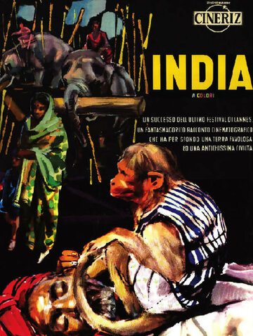 Индия (1959)