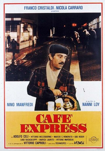 Кафе-экспресс (1980)