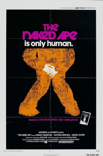 Голая обезьяна (1973)