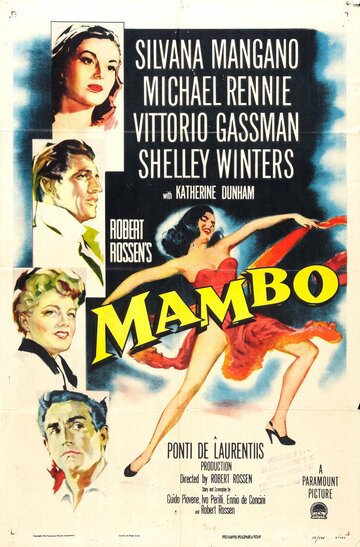 Мамбо (1954)