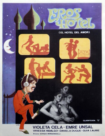 Отель «Эрос» (1980)