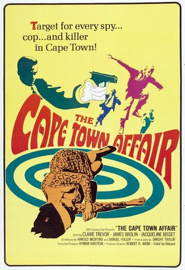 Кейптаунская афёра (1967)