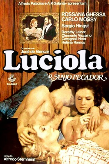 Лусиола (1975)