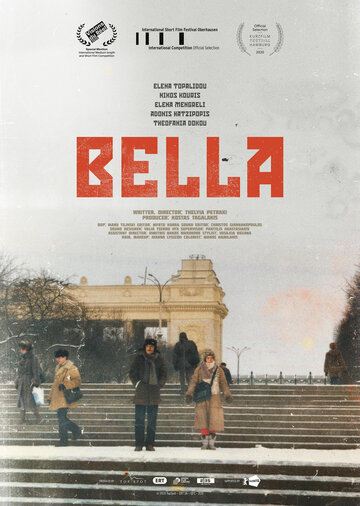 Белла (2020)