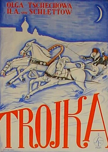 Тройка (1930)