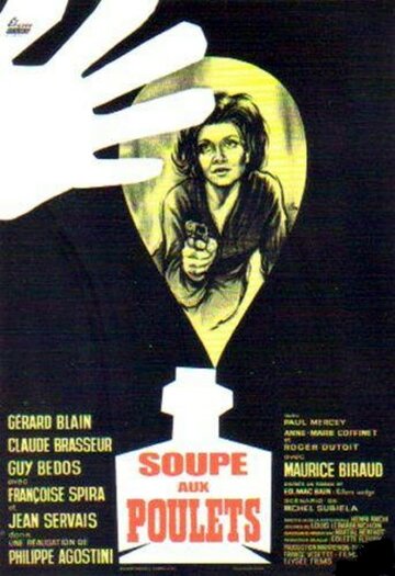 Куриный суп (1963)