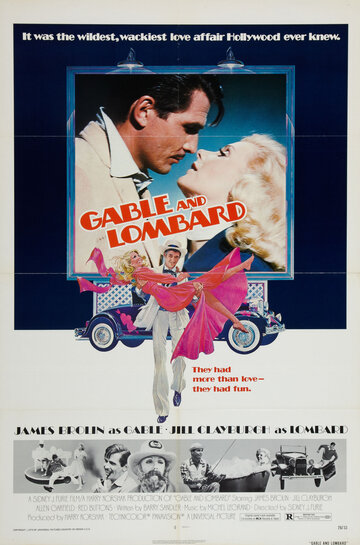 Гейбл и Ломбард (1976)