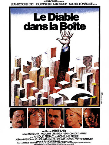 Черт в коробке (1977)