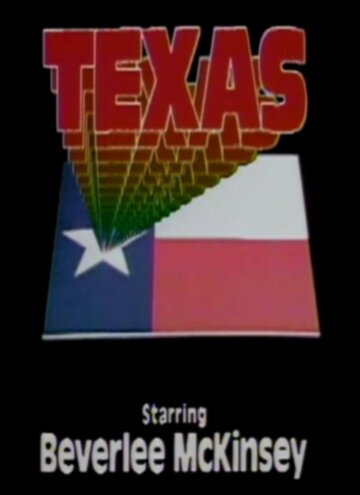 Техас (1980)